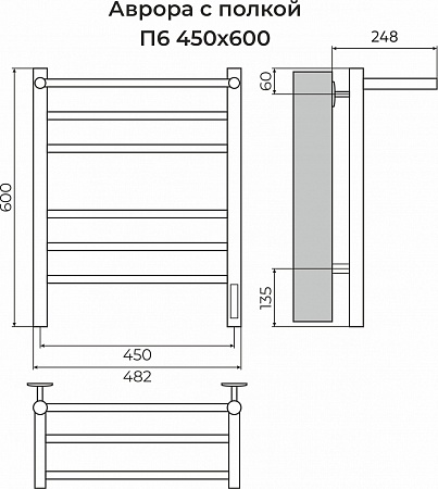 Аврора с/п П6 450х600 электро КС 9005 матовый ( new встроен диммер) Полотенцесушитель TERMINUS Егорьевск - фото 3 Аврора с/п П6 450х600 электро КС 9005 матовый ( new встроен диммер) Полотенцесушитель TERMINUS Егорьевск - фото 3