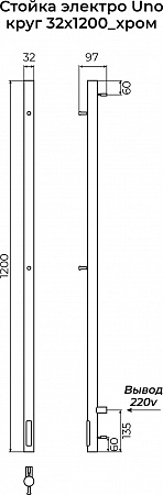 Стойка электро UNO круг1200 TERMINUS Егорьевск - фото 3 Стойка электро UNO круг1200 TERMINUS Егорьевск - фото 3