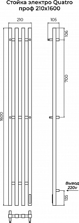 Стойка электро QUATRO проф1600 Егорьевск - фото 3 Стойка электро QUATRO проф1600 Егорьевск - фото 3