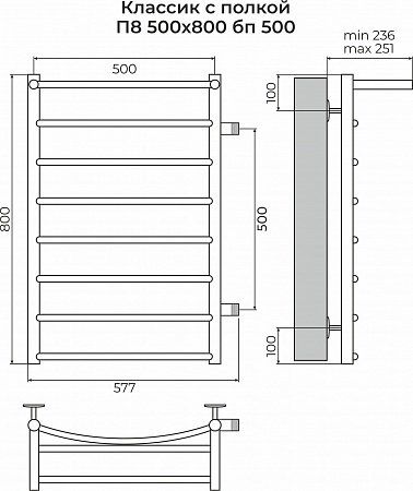 Классик с полкой П8 500х800 бп500 Полотенцесушитель TERMINUS Егорьевск - фото 3