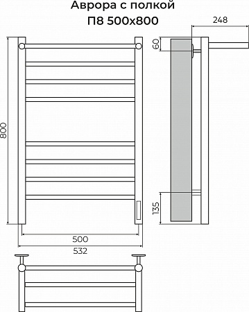 Аврора с/п П8 500х800 электро КС 9005 матовый ( new встроен диммер) Полотенцесушитель TERMINUS Егорьевск - фото 3 Аврора с/п П8 500х800 электро КС 9005 матовый ( new встроен диммер) Полотенцесушитель TERMINUS Егорьевск - фото 3