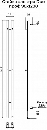 Стойка электро DUO проф1200 TERMINUS Егорьевск - фото 3 Стойка электро DUO проф1200 TERMINUS Егорьевск - фото 3